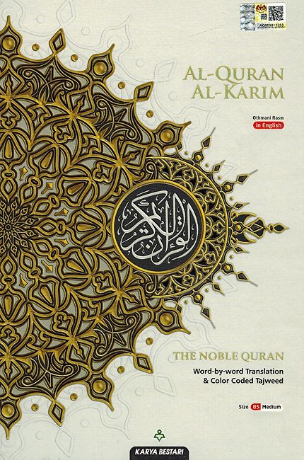 The Noble Quran Word By Word Translation and Color Coded Tajweed (Al Quran Al Karim) Medium B5 (English-Arabic) (Cover Color may Vary)