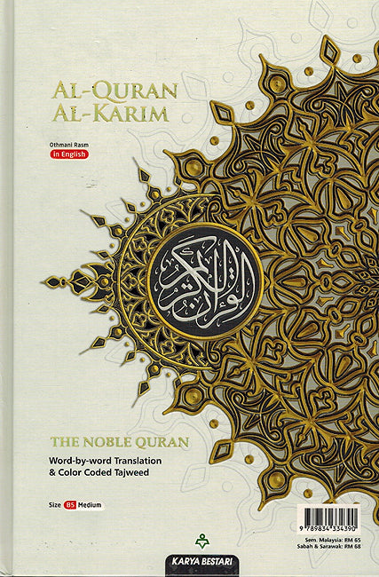 The Noble Quran Word By Word Translation and Color Coded Tajweed (Al Quran Al Karim) Medium B5 (English-Arabic) (Cover Color may Vary) (image 2)