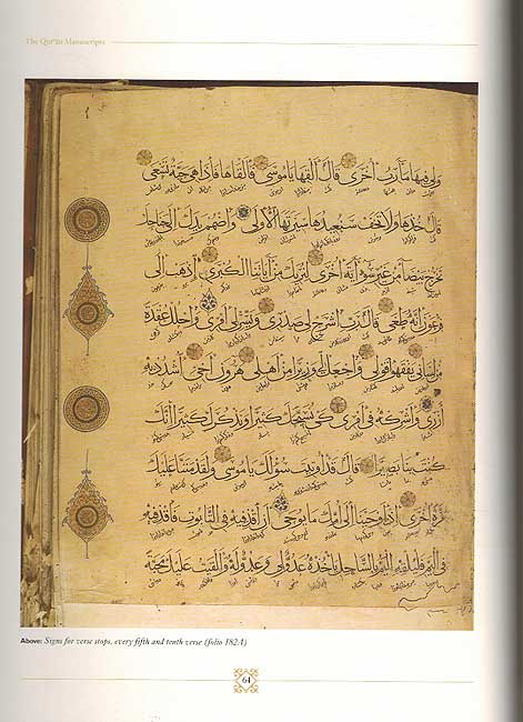 The Qur'an Manuscripts in the al-Haram al-Sharif Museum. Jerusalem (image 2)