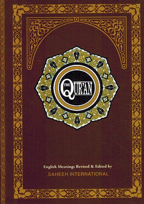 The Quran: English Meaning (Brown - Softcover)