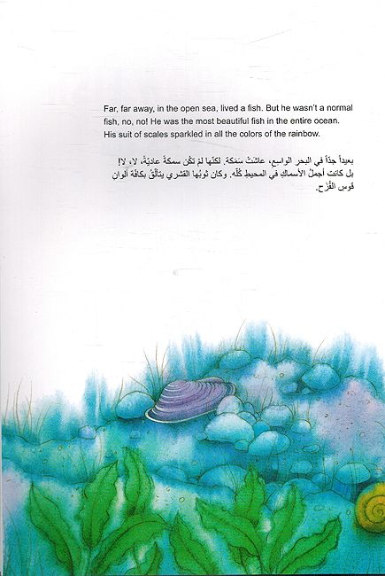 The Rainbow Fish/Bi:libri - Eng/Arabic (image 3)