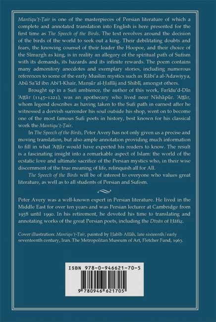 The Speech of the Birds - Mantiqu't-Tair (Maqamat al-Tuyur) (image 2)