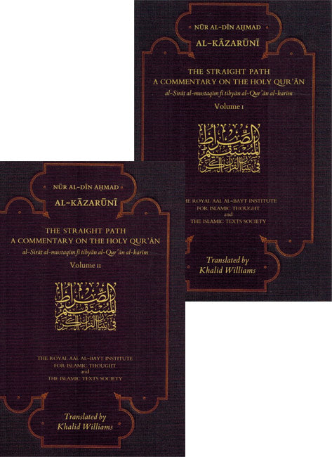 The Straight Path: A Commentary on the Holy Qur'an (2 vol)