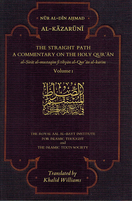 The Straight Path: A Commentary on the Holy Qur'an (2 vol) (image 2)