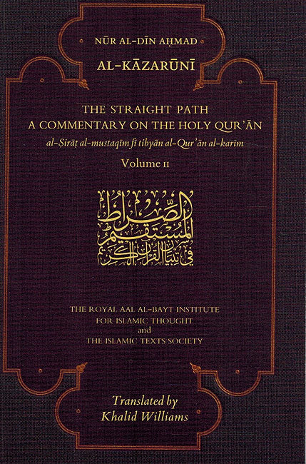 The Straight Path: A Commentary on the Holy Qur'an (2 vol) (image 3)