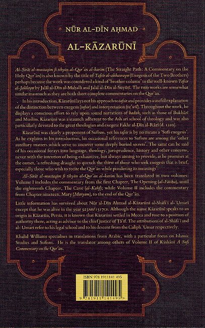 The Straight Path: A Commentary on the Holy Qur'an (2 vol) (image 4)