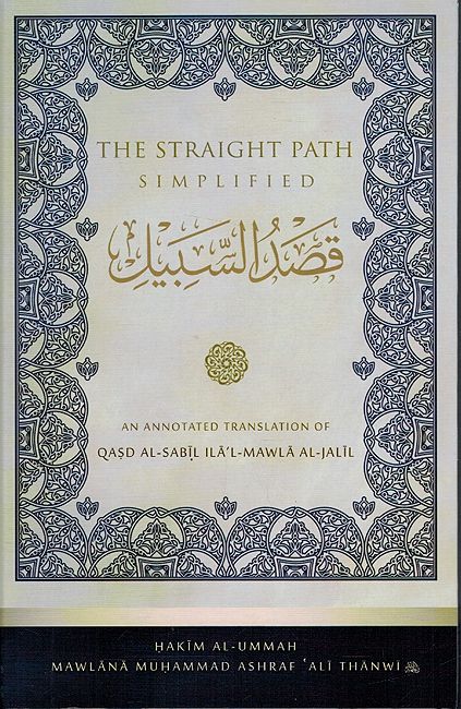 The Straight Path Simplified : An Annotated Translation of Qasd al-Sabil
