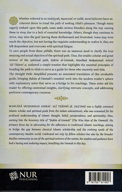 The Straight Path Simplified : An Annotated Translation of Qasd al-Sabil (image 2)