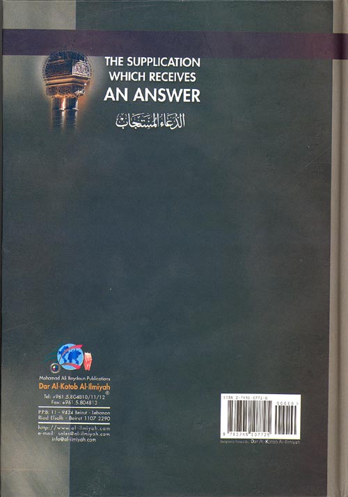 The Supplication Which Receives An Answer (image 2)