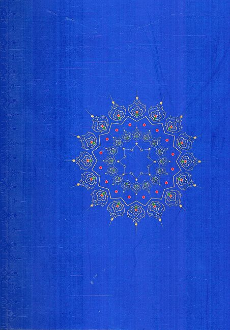 The Treasure of Faith : A Translation of the Holy Quran, In Simple, Idiomatic English (image 2)