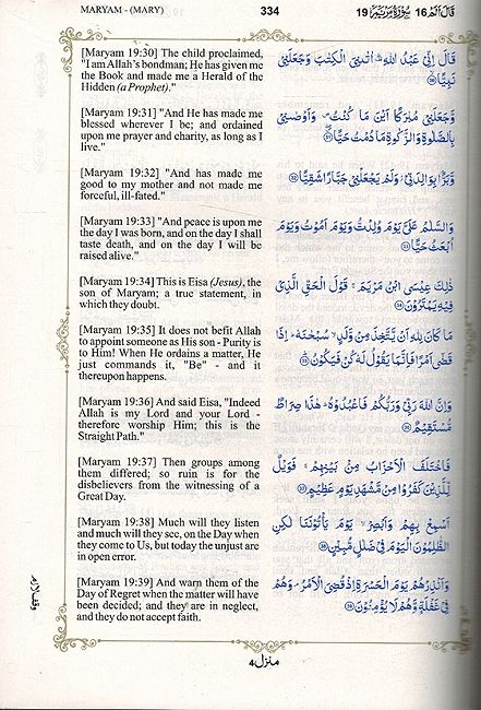 The Treasure of Faith : A Translation of the Holy Quran, In Simple, Idiomatic English (image 3)