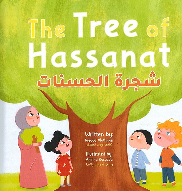 The Tree of Hassanat (En-Ar) شجرة الحسنات