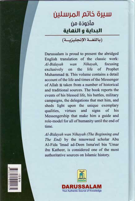 The Valley Came Alive: Life of the Last Messenger from al-Bidayah wa-al-Nihayah (image 2)
