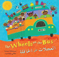 The Wheels on the Bus / al-'Ajat 'ala al-Hafilat / العجلات على الحافلة / En-Ar