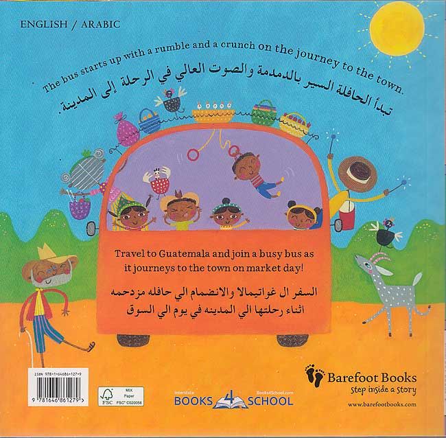 The Wheels on the Bus / al-'Ajat 'ala al-Hafilat / العجلات على الحافلة / En-Ar (image 2)