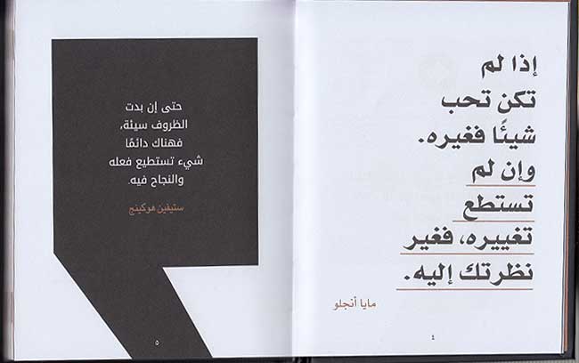 Thiqa wa-Naffadha ثق ونفذ‎ (image 3)