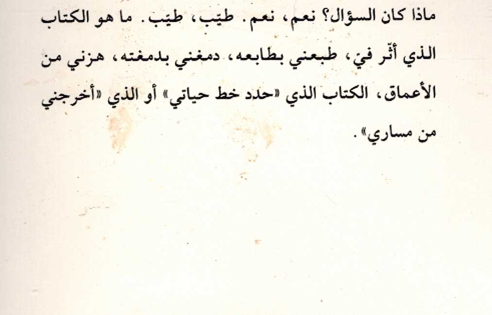 Thulatha Hikayat wa Mulahaza Taamliyah ثلأث حكايات وملأحظة تاملية (image 2)