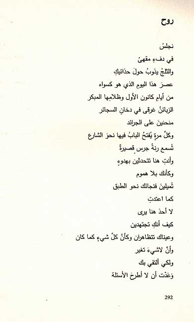 Thulathiah الثلاثية (image 3)