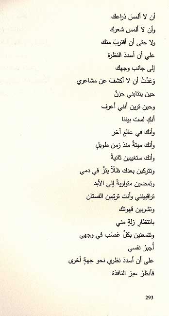 Thulathiah الثلاثية (image 4)