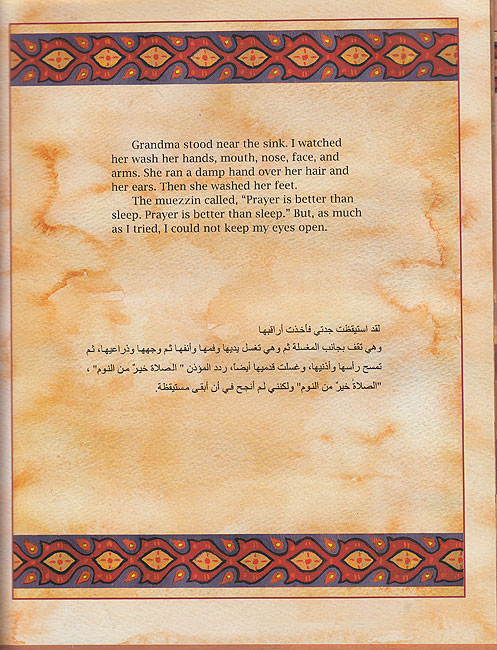 Time to Pray (En-Ar) / Awqat al-Salah أوقات الصلاة (image 4)
