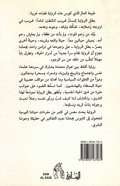 Tin الطين (image 2)