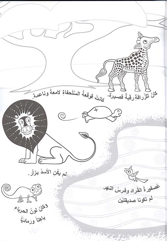 Tinga Tinga Tales - Jambu Marhaban Jami'an جامبو! مرحباً جميعاً! (image 2)
