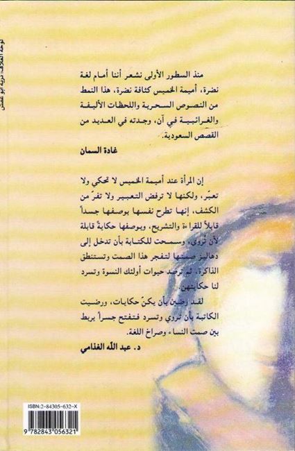Tiryaq (Qisas) الترياق (image 2)