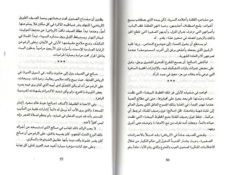 Tiryaq (Qisas) الترياق (image 3)
