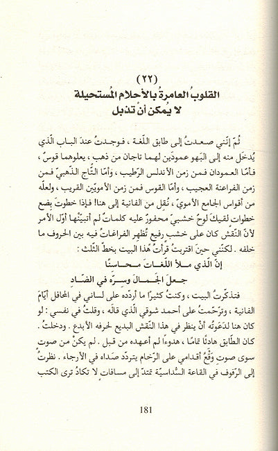 Tisa'ah Ashar تِسْعَة عَشَر (image 3)