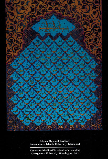 To God Belong The Names Most Beautiful (image 2)