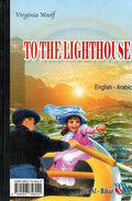 To the Lighthouse (Dual English-Arabic)