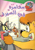 Tom and Jerry - Adventures at The Circus