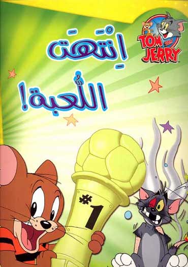 Tom and Jerry - Game Over