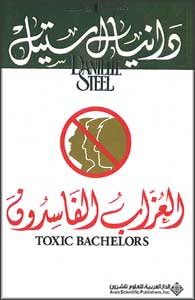 Toxic Bachelors (Ar) العزَاب الفاسدون