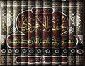 Tuhfat al Ahwadhi (11 Vol.) تحفة الاحوذي بشرح جامع الترمذي