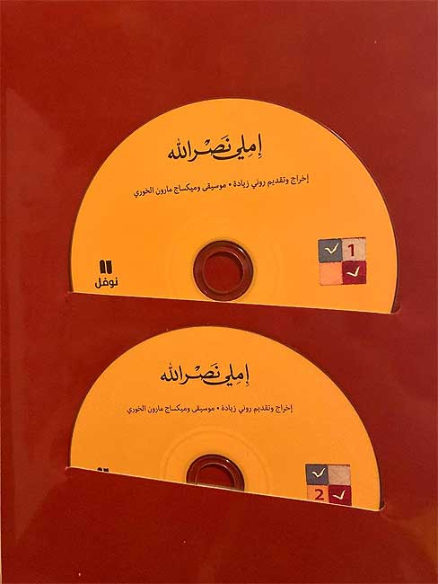 Tuyur Aylul (Book + 2 CD) طيور أيلول (image 4)