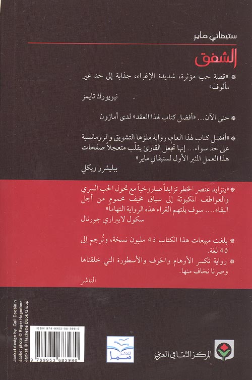 Twilight - al-Shafaq الشفق (image 2)