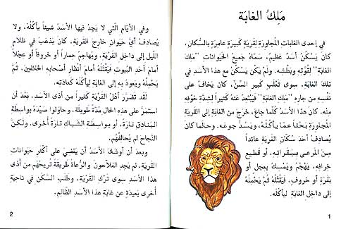 Two Tales: Habah al-Batata حبة البطاطا (image 2)
