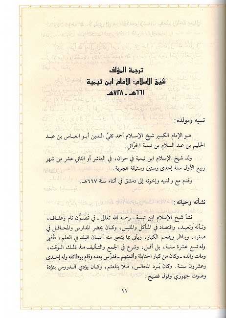 Ubudiyyah العبودية (image 3)