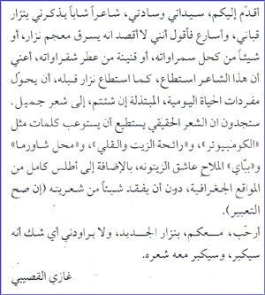 Ufatesh An Huzn Qalbi أفتش عن حزن وجهي (image 2)