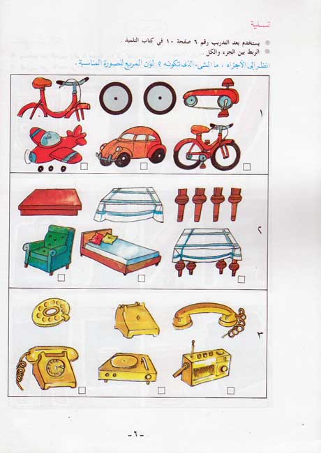 Uhibu al-Arabiah: I Love Arabic Workbook Level 1 أحب العربية (image 4)