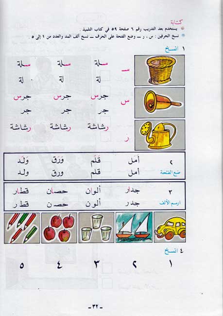 Uhibu al-Arabiah: I Love Arabic Workbook Level 1 أحب العربية (image 5)