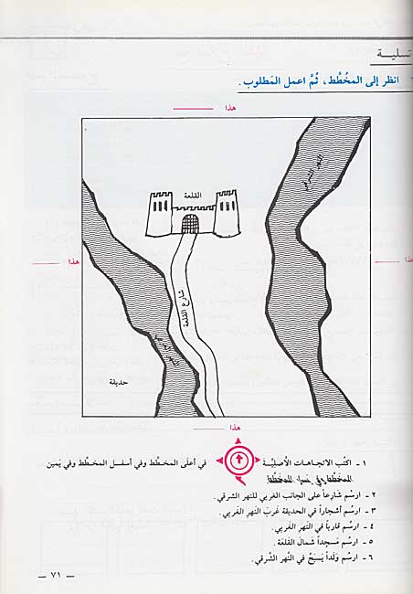 Uhibu al-Arabiah: I Love Arabic Workbook Level 3 (Units 1-2-3, 87 pp) أحب العربية (image 5)