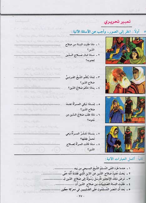 Uhibu al-Arabiah: I Love Arabic Workbook Level 4 (Units 1-2, 40 pp) أحب العربية (image 4)