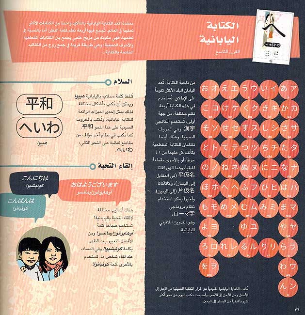 Uktub al-Salam اكتب السلام (image 4)