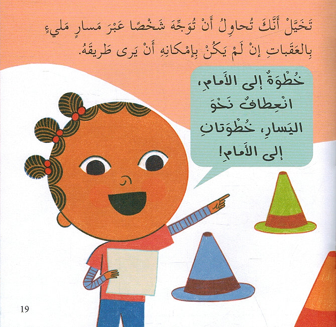 Ulum 'Asasiah lil Sighar: al-Tashfir علوم أساسية للصغار التشفير (image 3)