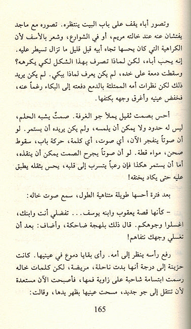Um al-Nudhur ام النذور (image 3)