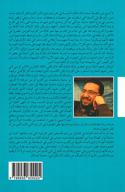 Um Mimi أم ميمي (image 2)