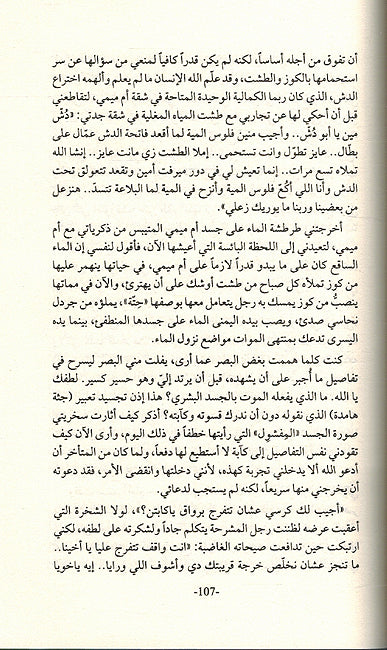 Um Mimi أم ميمي (image 3)