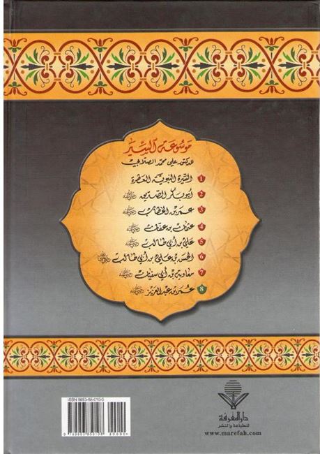 Umar ibn Abd al-Aziz عمر بن عبد العزيز (image 3)
